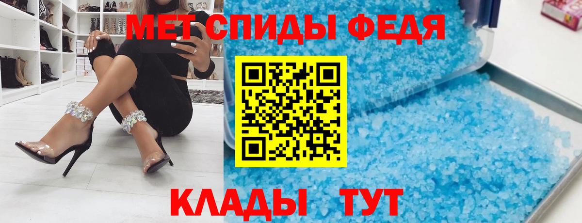 АМФ 97%  Вход с VPN  Новотроицк 