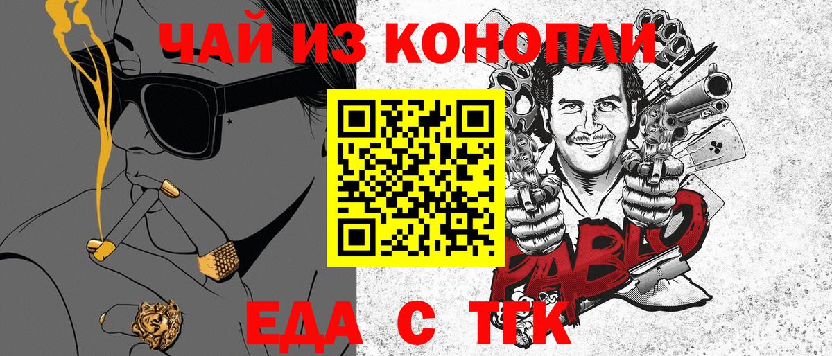 Canna-Cookies марихуана  Вход с VPN  Новотроицк 