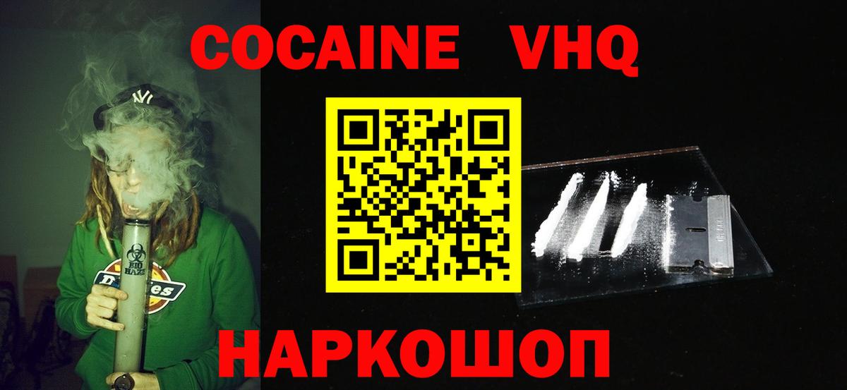 COCAIN Columbia Новотроицк