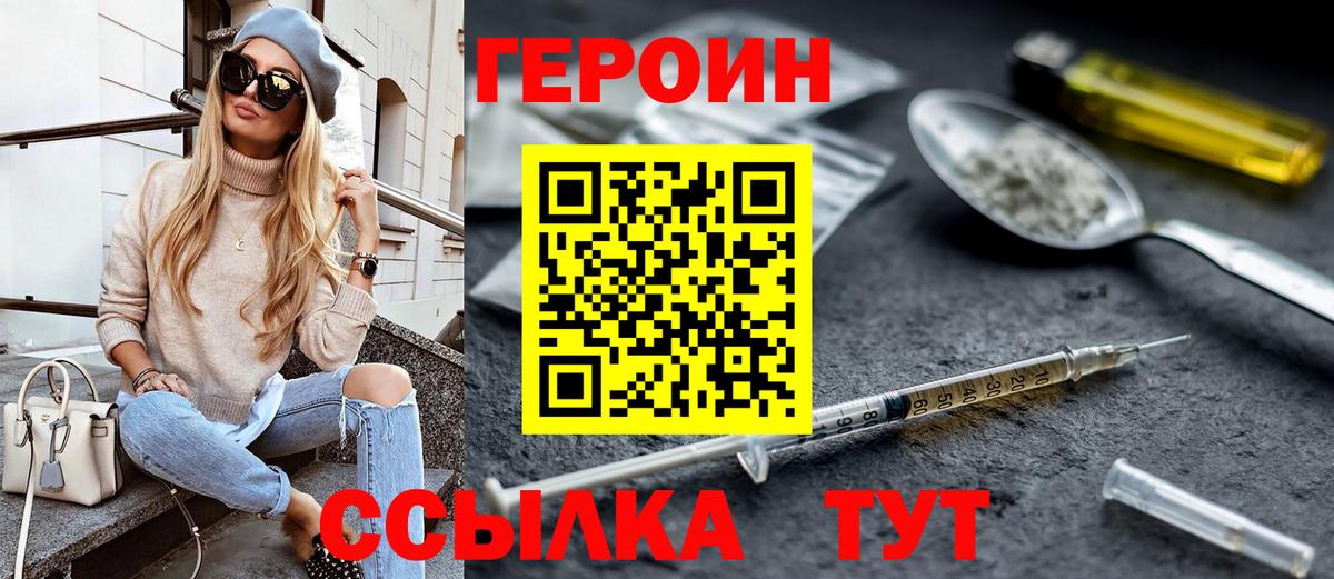 Героин гречка Новотроицк