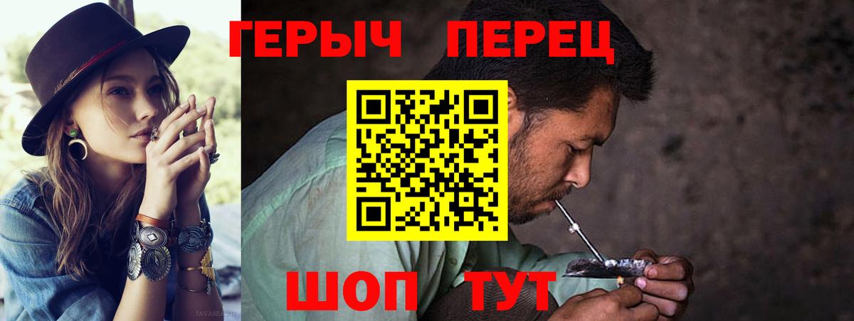 ГЕРОИН  ГЕРОИН хмурый  Вход с VPN  Новотроицк 