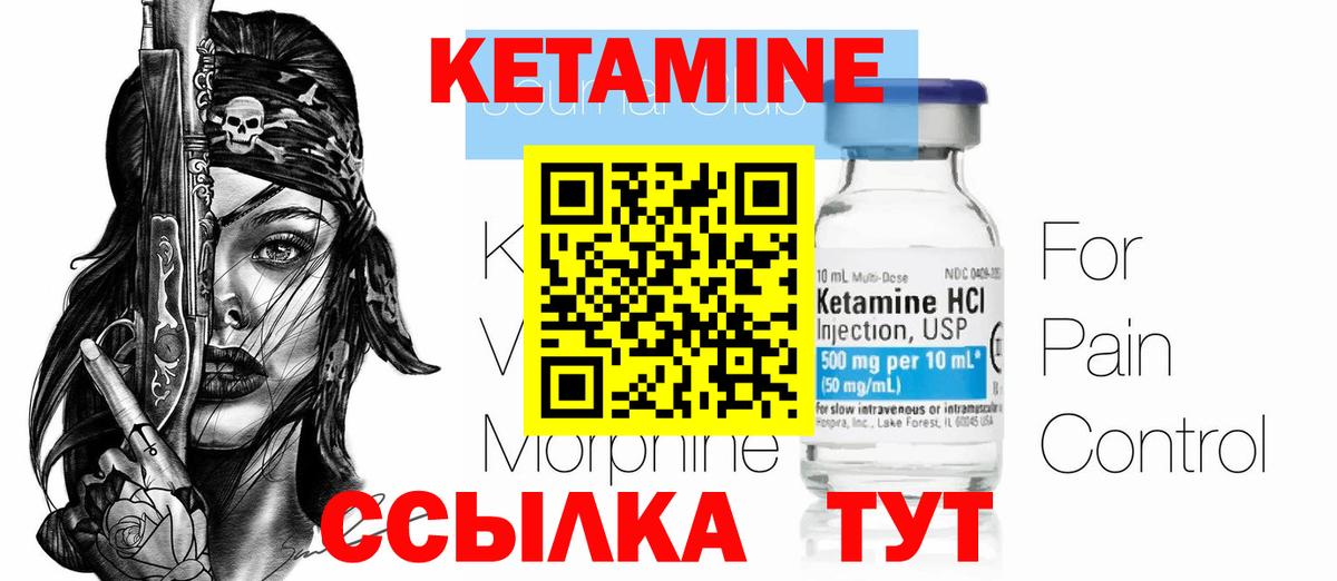 OMG вход  Вход с VPN  Новотроицк  КЕТАМИН VHQ  Кетамин VHQ 