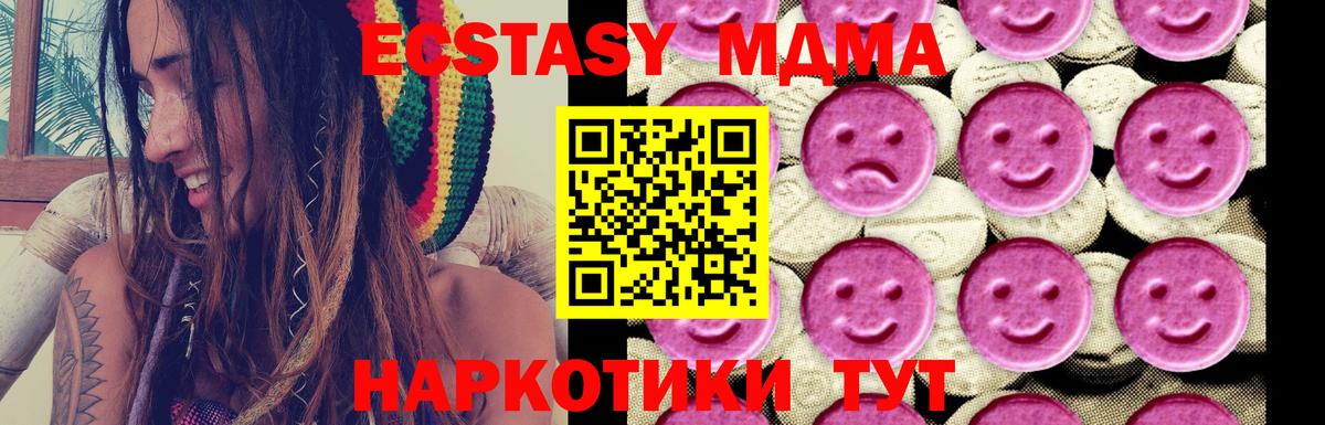 МДМА молли Новотроицк