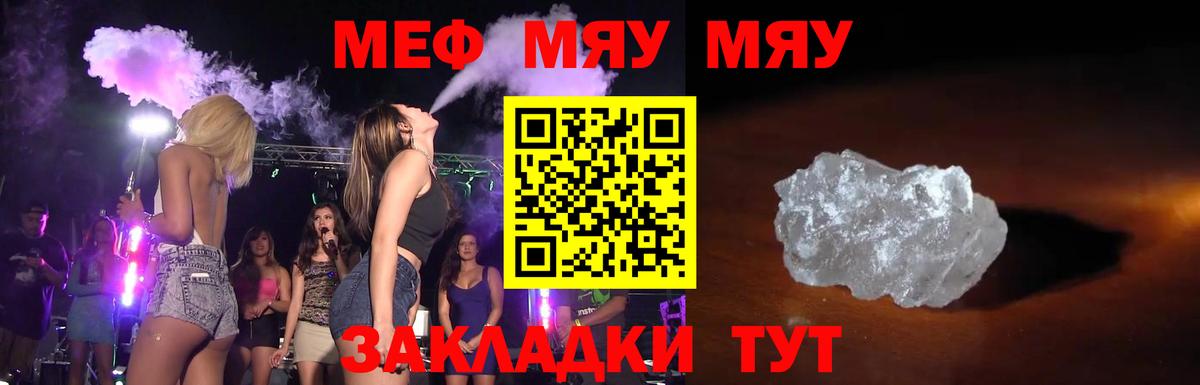 Меф VHQ  Мефедрон VHQ  Новотроицк  Меф  Вход с VPN 