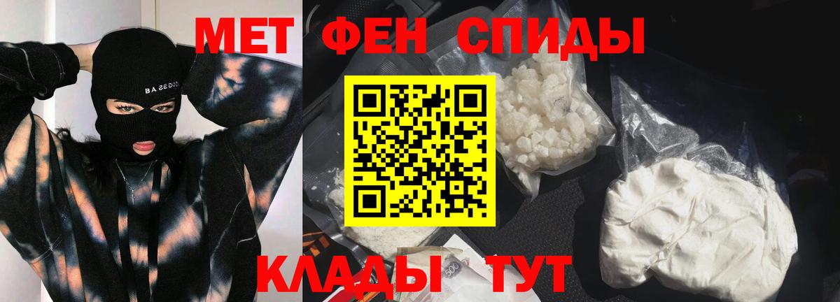 Первитин мет  Вход с VPN  Первитин мет  Новотроицк 