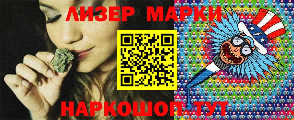 Новотроицк  Наркотические марки  Вход с VPN  Марки NBOMe 1,5мг 