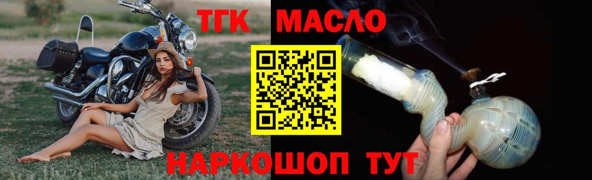 Дистиллят ТГК жижа  Вход с VPN  Новотроицк  Дистиллят ТГК вейп с тгк 