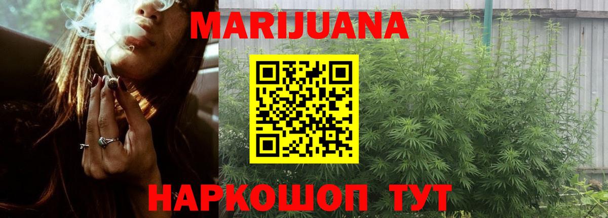 Марихуана ГИДРОПОН  МАРИХУАНА THC 21%  Новотроицк  Каннабис марихуана  Вход с VPN  Шишки марихуана MAZAR 